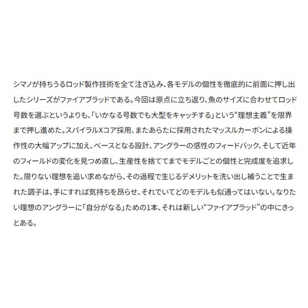24ファイアブラッド